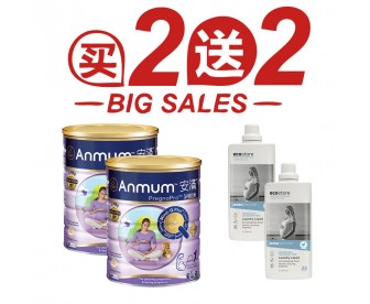 【买2送2,包邮】Anmum 安满 孕期奶粉 800克x2罐(国际版)送 Ecostore 益可诚 孕妇洗衣液 1公升x2瓶 【买2送2,包邮】Anmum 安满 孕期奶粉 800克x2罐(国际版)送 Ecostore 益可诚 孕妇洗衣液 1公升x2瓶